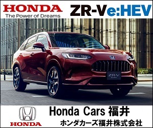 ホンダクリオ福井