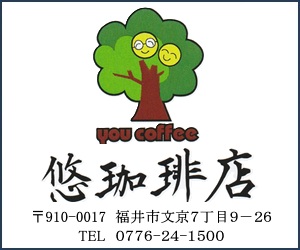 悠珈琲店